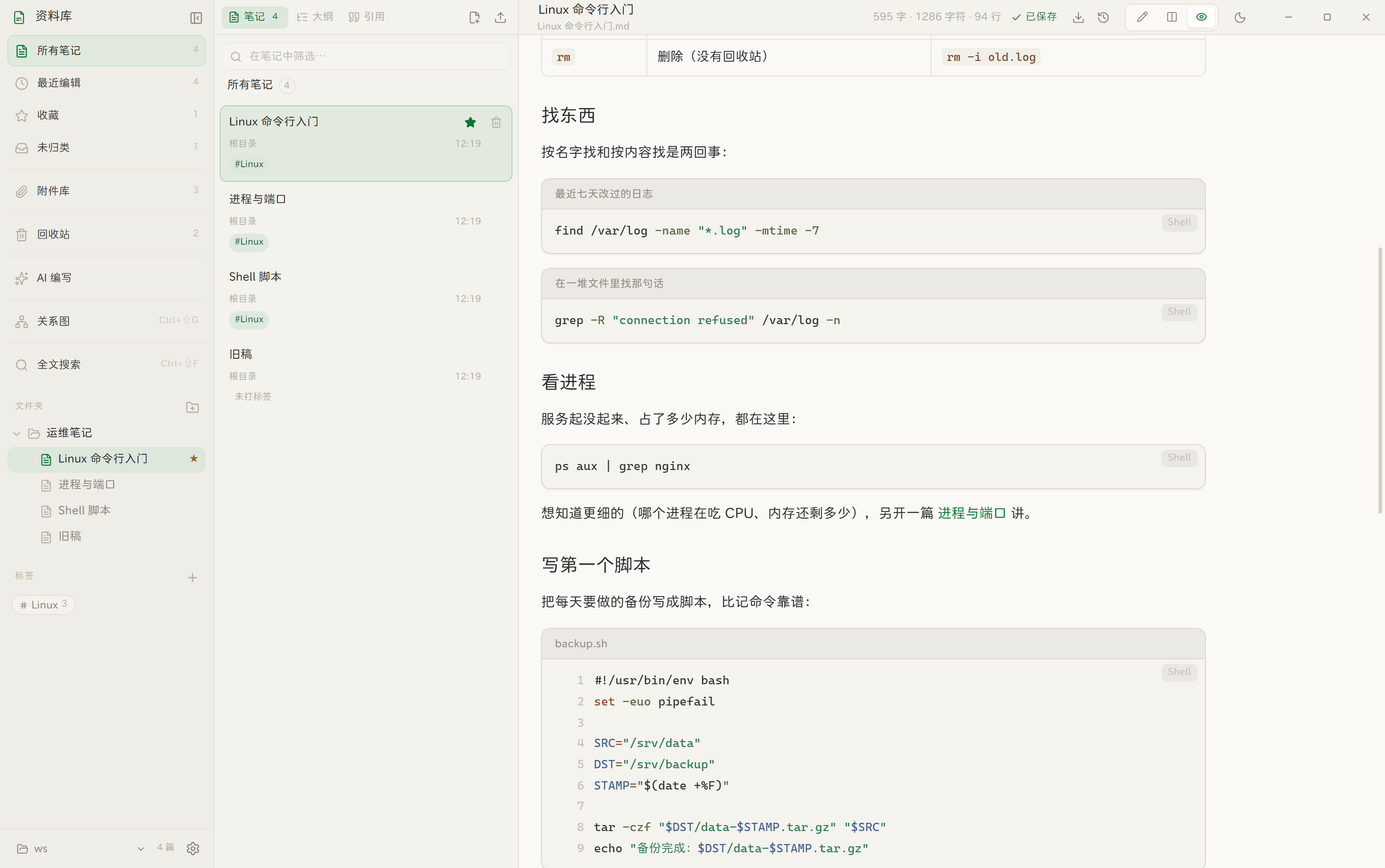 阅读模式下一篇真文章的排版:表格、代码块、脚注
