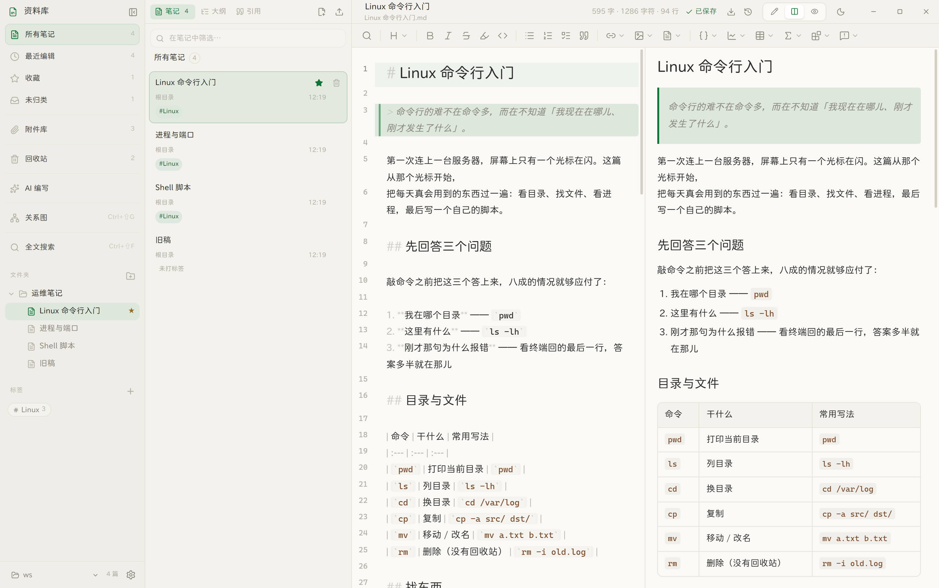 分栏视图:左边源码、右边渲染结果